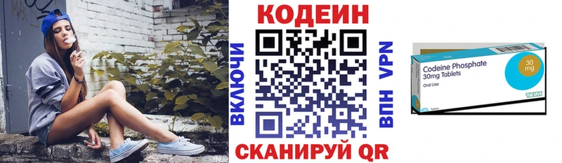 ОМГ ОМГ ссылка  Белоусово  Кодеин Purple Drank 