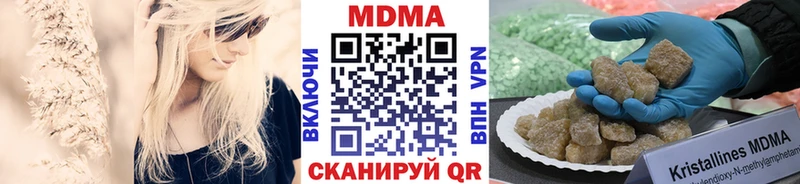 площадка официальный сайт  Белоусово  МДМА crystal  магазин продажи  